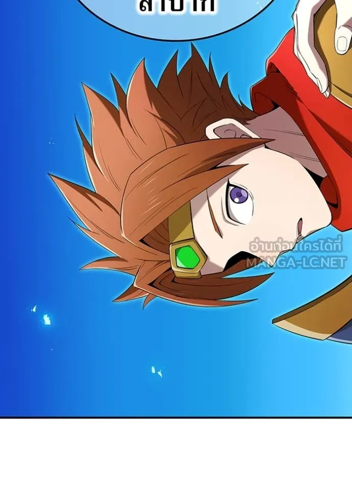 ฮันเตอร์สกิลโกง ตอนที่ 80 รูปที่ 130
