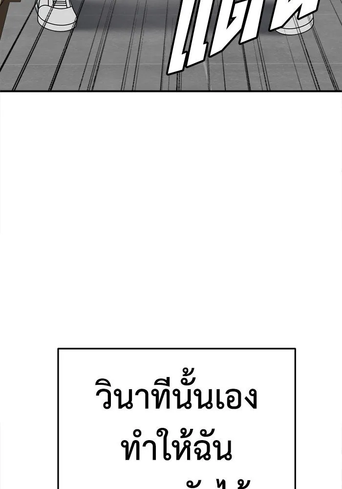ช่วยเปลี่ยนฉันที ตอนที่ 276. ซีซัน 2 รูปที่ 136
