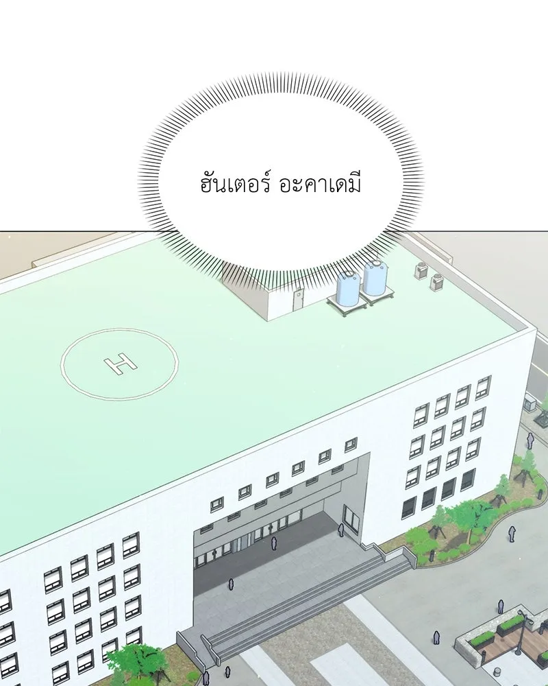 คนสวนโลกฮันเตอร์ ตอนที่ 61 รูปที่ 16