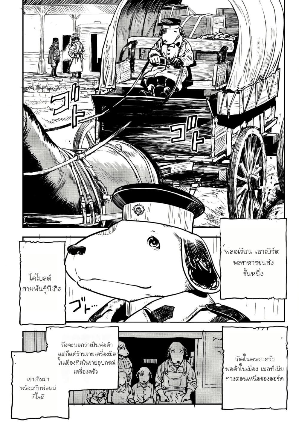 Manga-lc-com อ่านมังงะ อ่านการ์ตูน ออนไลน์ ฟรี Orcsen Oukokushi, History of the Kingdom of the Orcsen ตอนที่ 1 2 3 4 5 6 7 8 9 10 11 12 13 14 ฟรี ไม่มีโฆษณา Manga-lc - อ่าน มังงะ อ่าน การ์ตูน ออนไลน์ อ่านมังงะ ฟรี