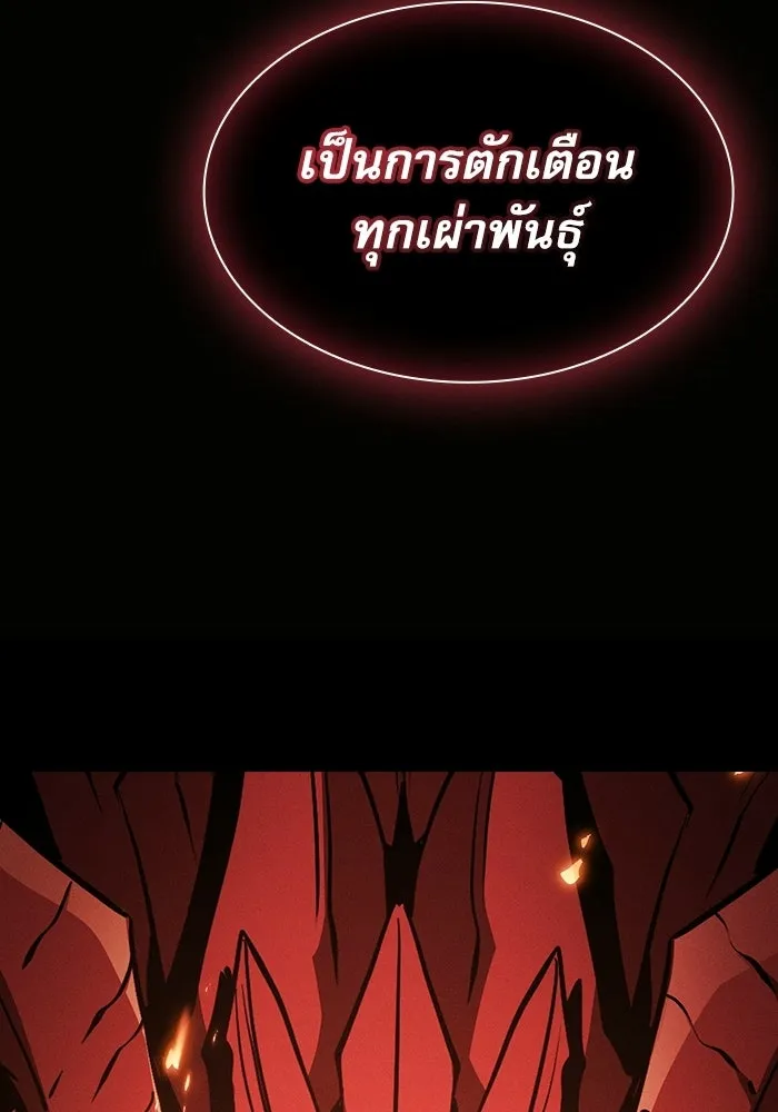 นักดาบอัจฉริยะจากอะคาเดมี ตอนที่ 132 รูปที่ 152
