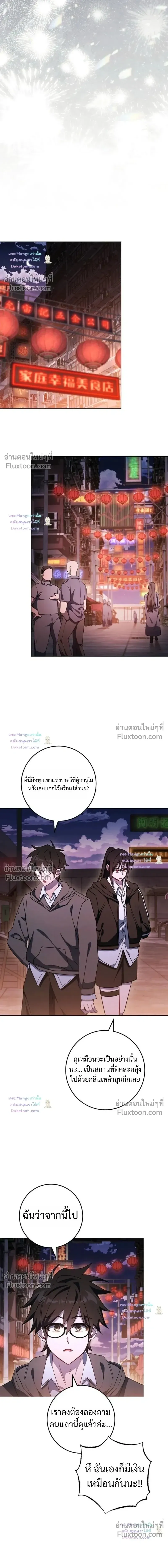The Top Ranker_s Guide to an Aspiring Writer Life ตอนที่ ตอนที่ 60 รูปที่ 14