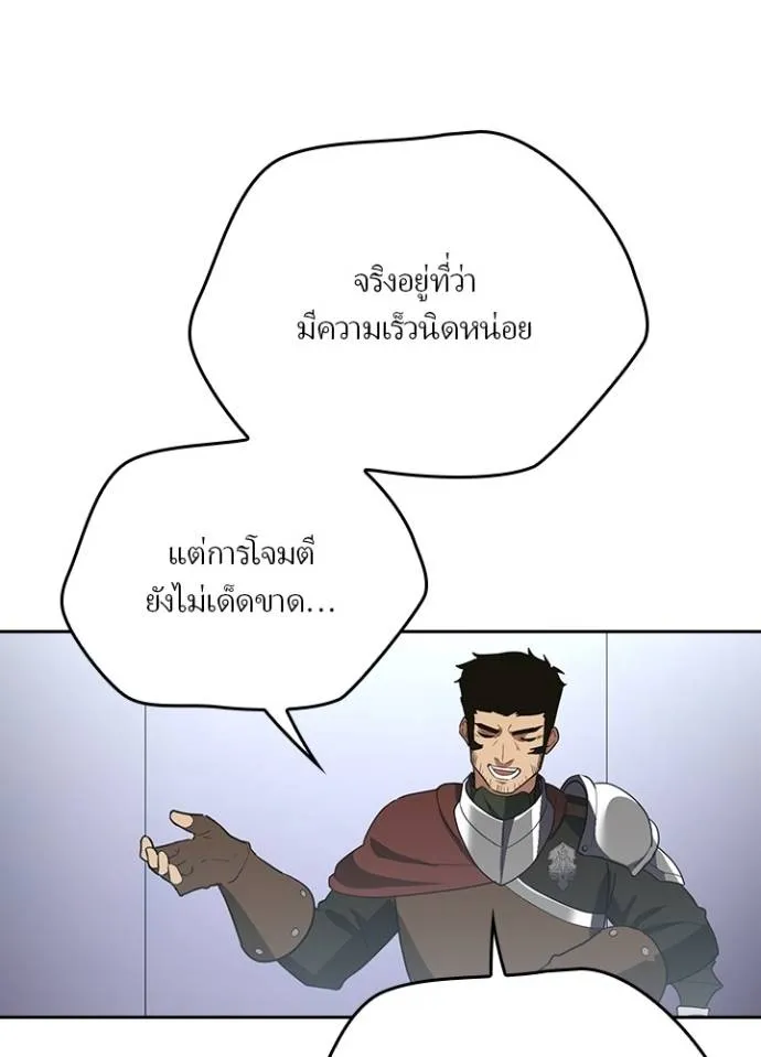 เป้าหมายครั้งที่ 2 ตอนที่ 26 รูปที่ 11