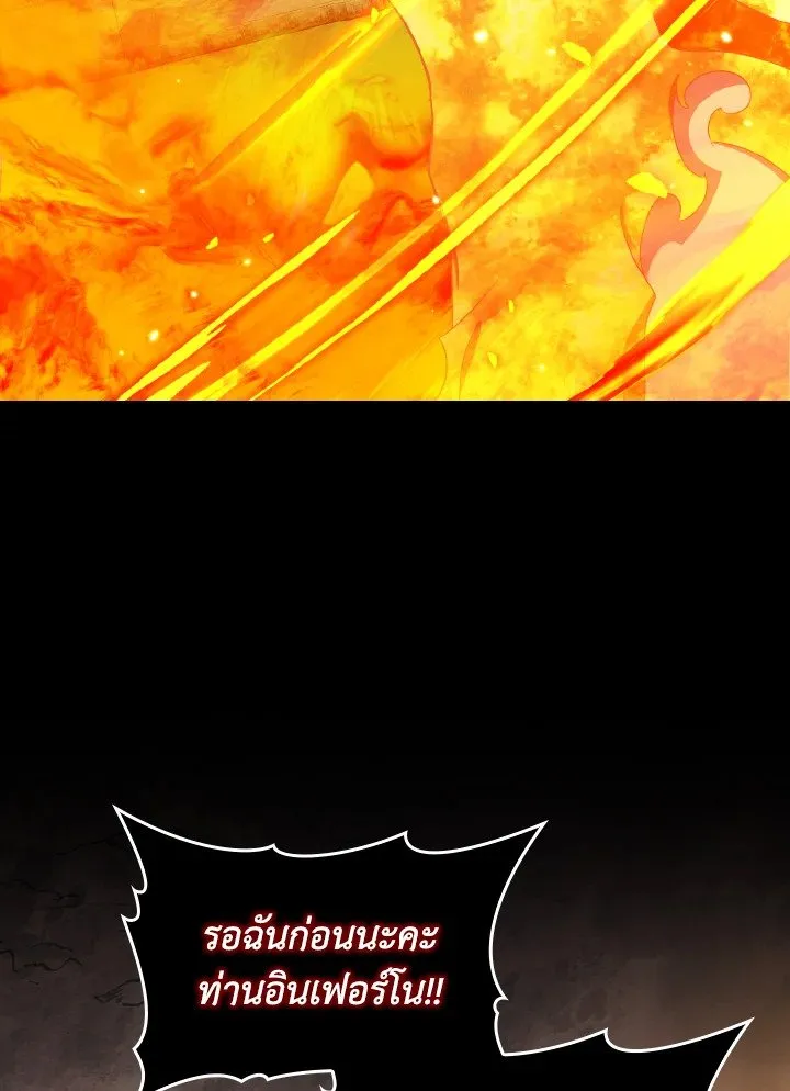Max Level Player ตอนที่ ตอนที่ 88 รูปที่ 41