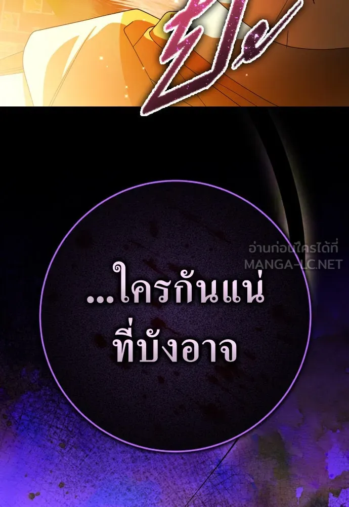 ชิงชีวิตพลิกลิขิตชะตา ตอนที่ 232. แค่บอกว่าจะฆ่าสุนัขตัวหนึ่ง( รูปที่ 93