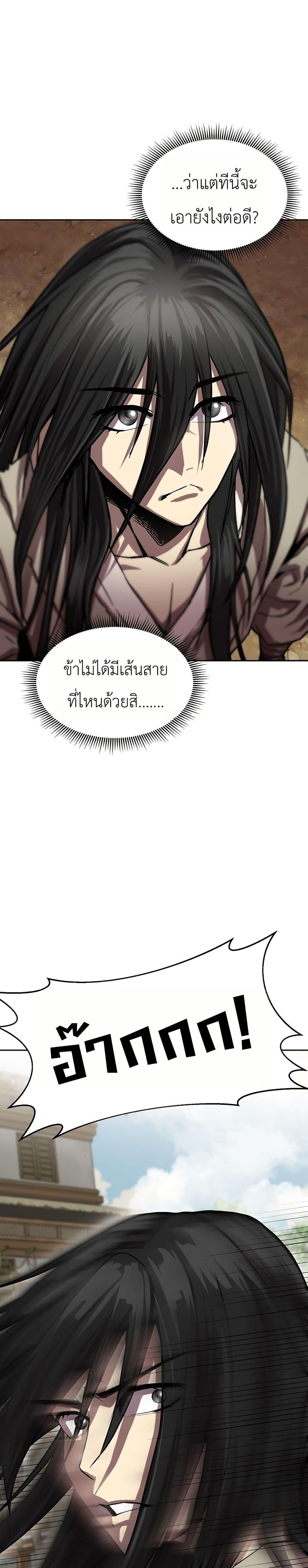 Manga-lc-com อ่านมังงะ อ่านการ์ตูน ออนไลน์ ฟรี The Sword Emperor’s Rise of Namgung ตอนที่ 1 2 3 4 5 6 7 8 9 10 11 12 13 14 ฟรี ไม่มีโฆษณา Manga-lc - อ่าน มังงะ อ่าน การ์ตูน ออนไลน์ อ่านมังงะ ฟรี