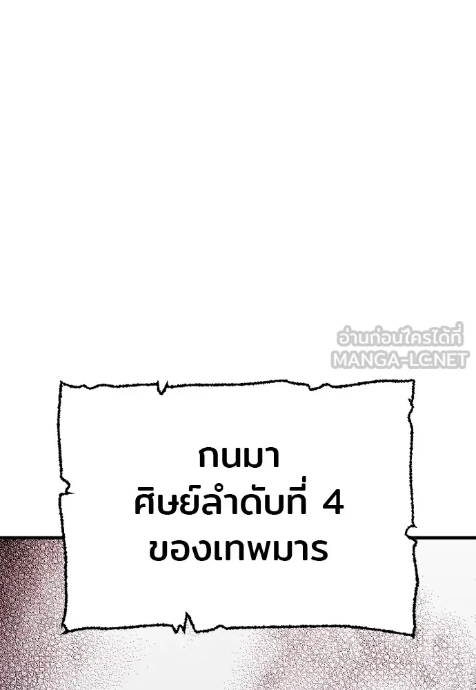 เส้นทางสู่เทพมาร ตอนที่ 25 รูปที่ 162