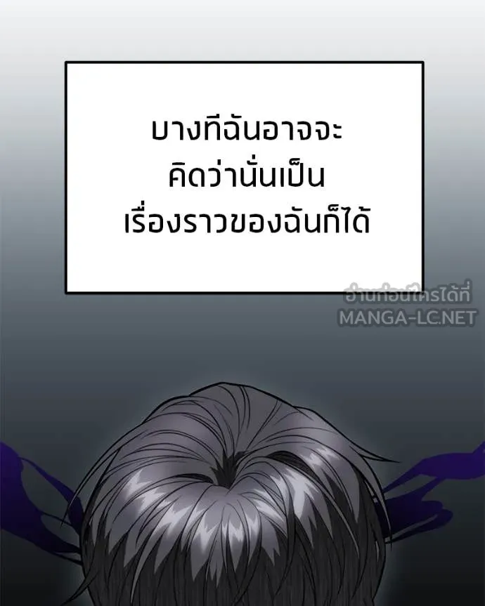 โทษที พื้นที่นี้ ตอนที่ 39 รูปที่ 61