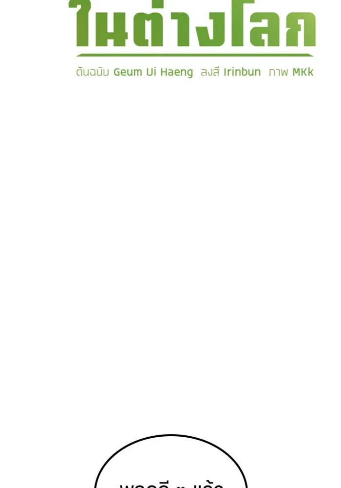 ตั้งแคมป์ฮีลใจในต่างโลก ตอนที่ 46 รูปที่ 11