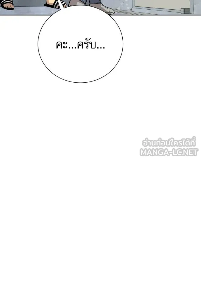 หลานอัจฉริยะ ตอนที่ 26 รูปที่ 11