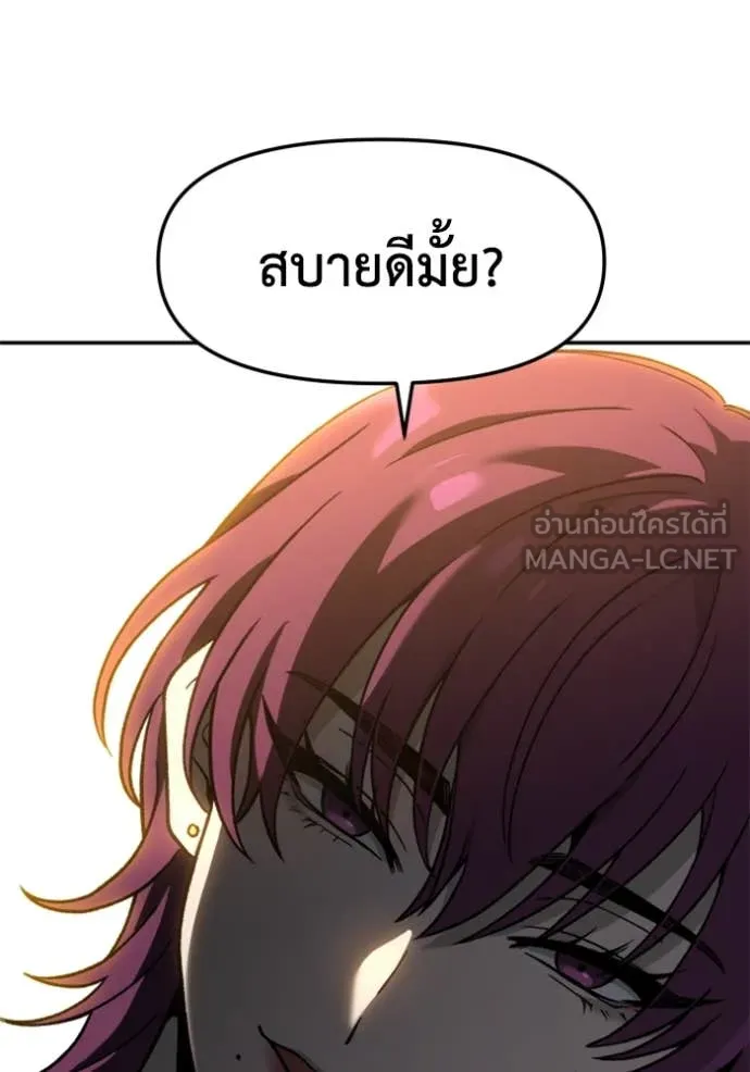 อดีตบอสหอคอย ตอนที่ 115 รูปที่ 185