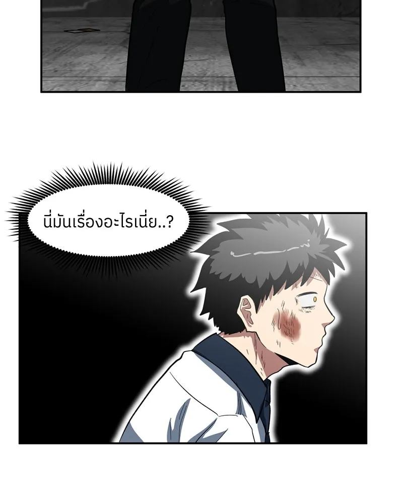 โรงเรียนสัตว์กินเนื้อ ตอนที่ 4 รูปที่ 32