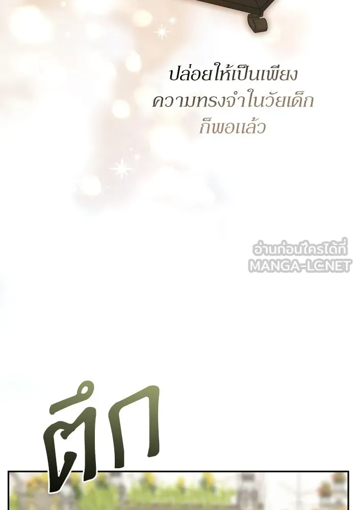 เกิดใหม่คราวนี้ ขอเป็นคนดีดูสักครั้ง ตอนที่ ตอนพิเศษ 5 รูปที่ 42