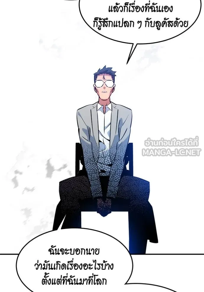 แยกร่าง ล่าอัตโนมัติ ตอนที่ 148 รูปที่ 60