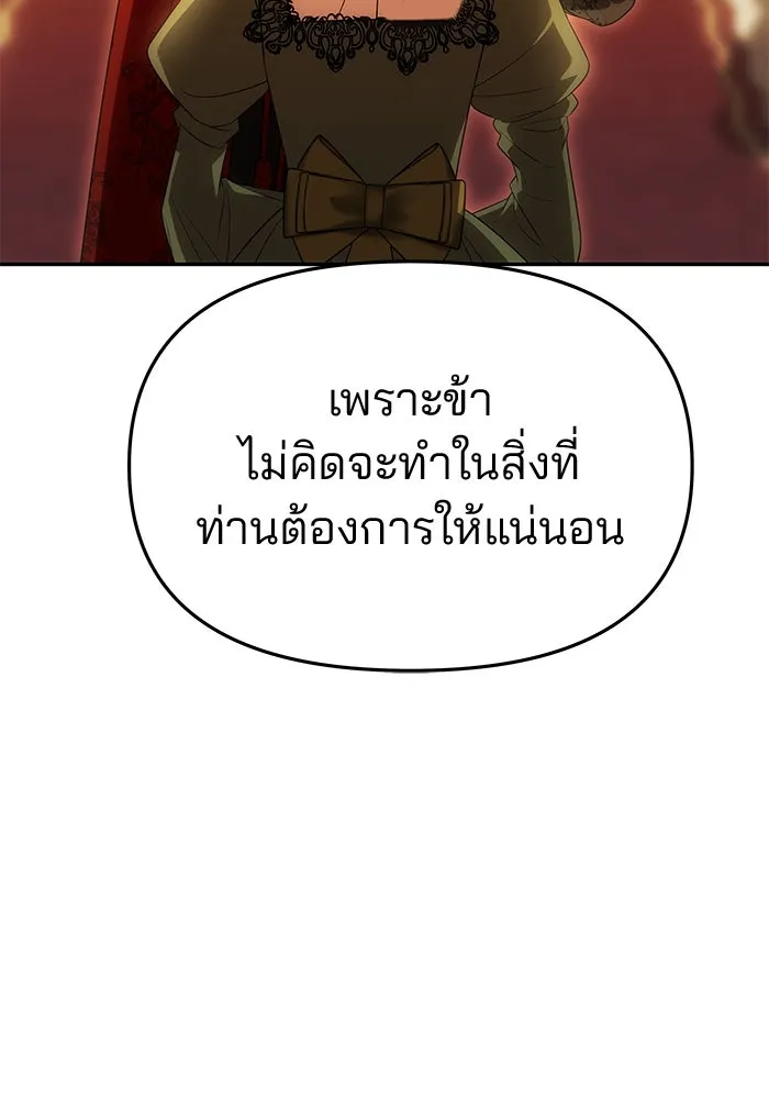 เกมรักจับสามี ตอนที่ 46 รูปที่ 22