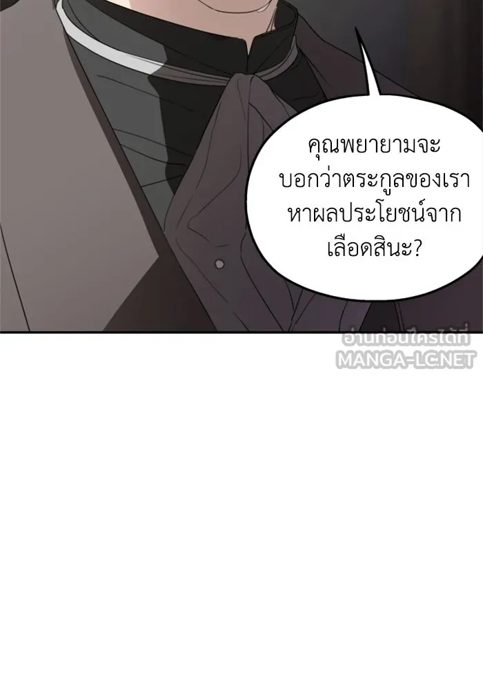 ครอบครัวสามีเห็นทีจะคลั่งรัก ตอนที่ 30 รูปที่ 39