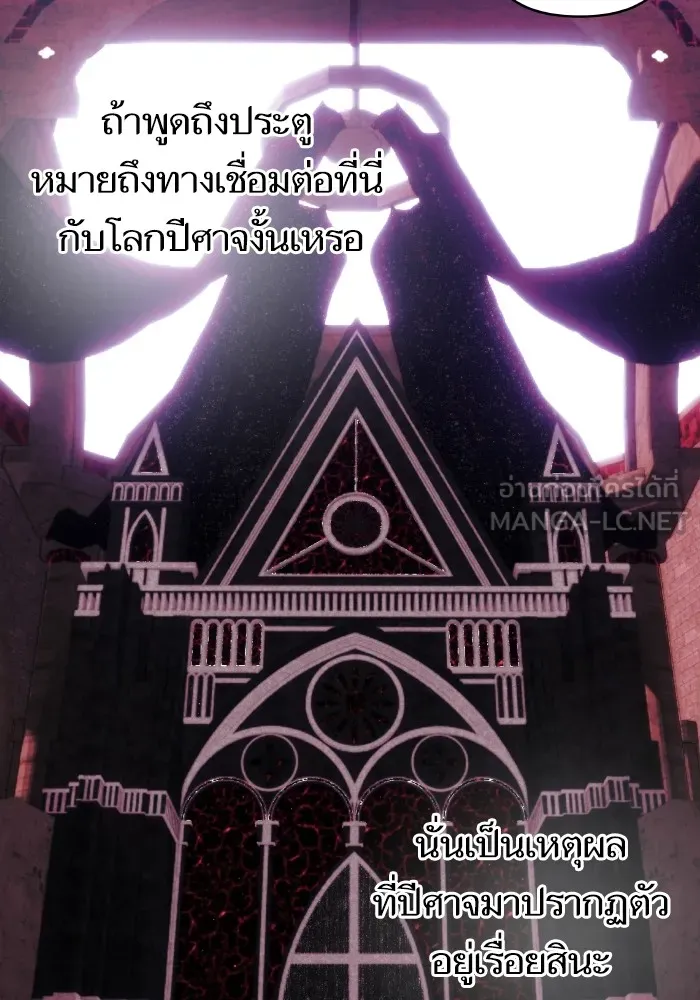 บุตรสาวของดยุกปีศาจ ตอนที่ 98 รูปที่ 33