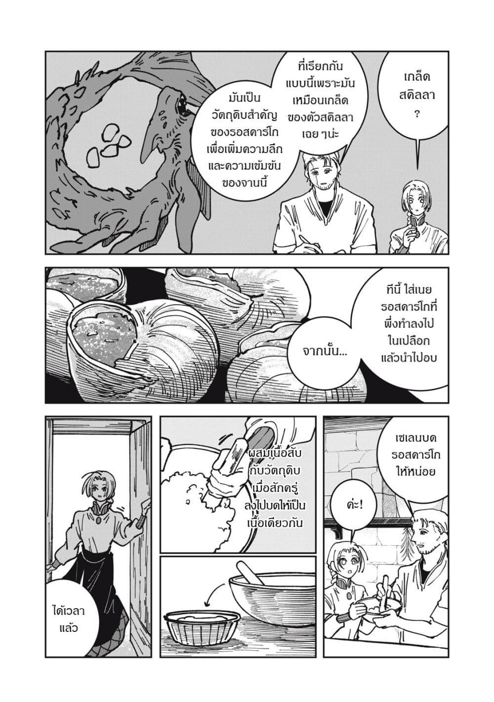 Manga-lc-com อ่านมังงะ อ่านการ์ตูน ออนไลน์ ฟรี Isekai Henkyo Meshi ตอนที่ 1 2 3 4 5 6 7 8 9 10 11 12 13 14 ฟรี ไม่มีโฆษณา Manga-lc - อ่าน มังงะ อ่าน การ์ตูน ออนไลน์ อ่านมังงะ ฟรี