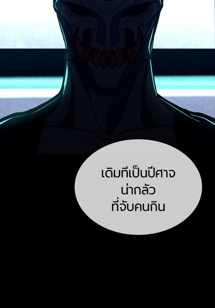 มือพิพากษา ตอนที่ 8 รูปที่ 47