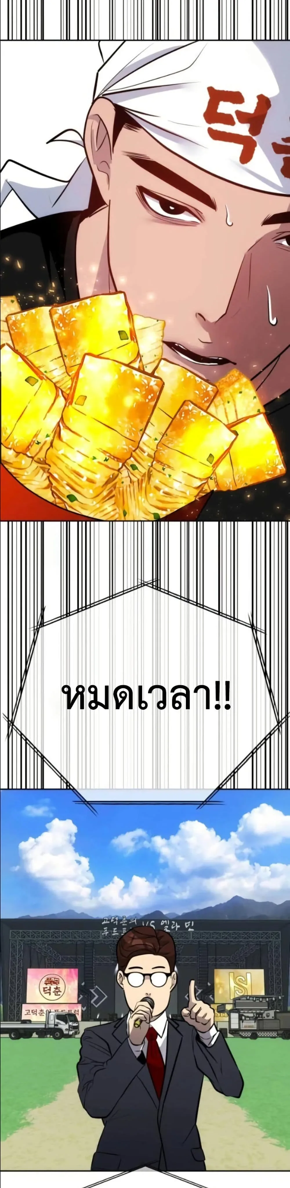 Manga-lc-com อ่านมังงะ อ่านการ์ตูน ออนไลน์ ฟรี Godeokchun’s Food Truck ตอนที่ 1 2 3 4 5 6 7 8 9 10 11 12 13 14 ฟรี ไม่มีโฆษณา Manga-lc - อ่าน มังงะ อ่าน การ์ตูน ออนไลน์ อ่านมังงะ ฟรี