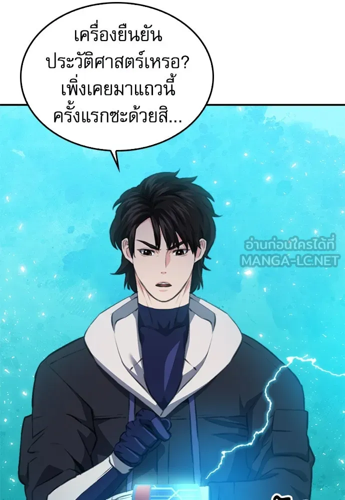 ดรูอิดแห่งสถานีโซล ตอนที่ 147 รูปที่ 171