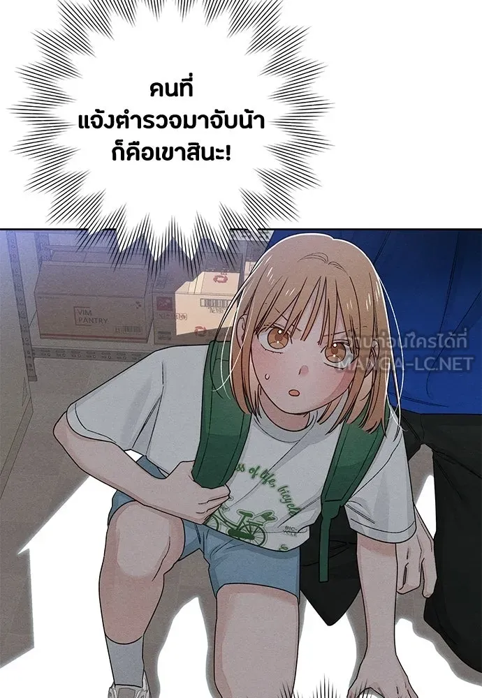 เป็นวัยรุ่นมันเหนื่อย ตอนที่ 93 รูปที่ 51