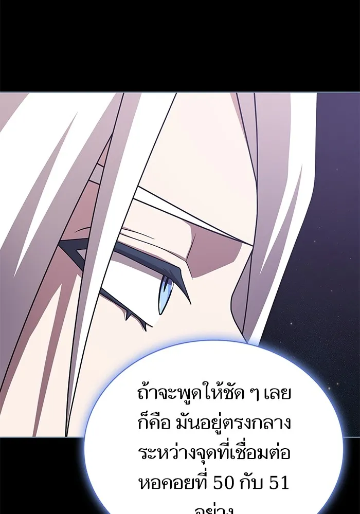 ผู้เล่นขั้นเทพแห่งหอคอยฝึกสอน ตอนที่ 191 รูปที่ 136