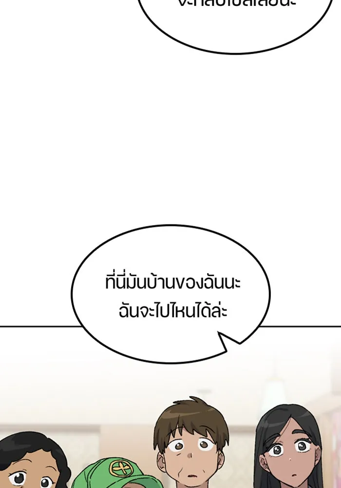 ตั้งแคมป์ฮีลใจในต่างโลก ตอนที่ 45 รูปที่ 65