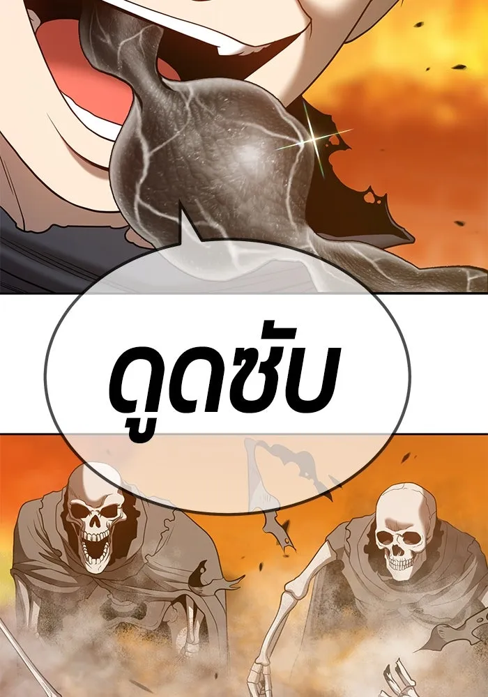 +99 ท่อนไม้พร้อมบวก ตอนที่ 29 รูปที่ 245