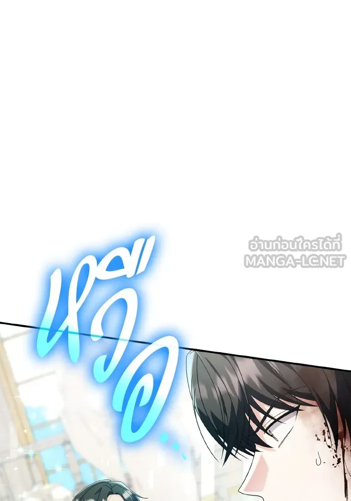 ทำแบบนี้ไม่ได้เพคะ องค์ชาย ตอนที่ 77 รูปที่ 81