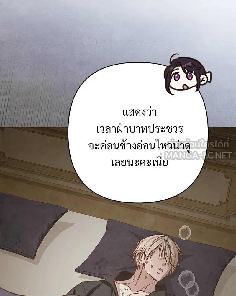 เจ้าสาวแกรนด์ดยุกปีศาจ ตอนที่ 19 รูปที่ 63