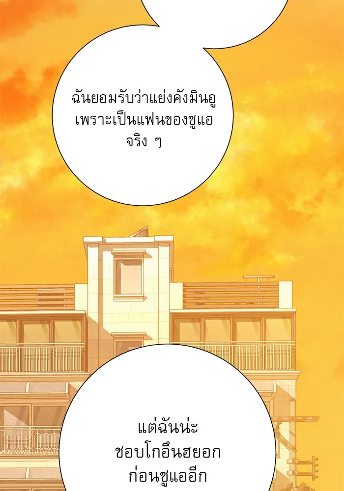 ปฏิบัติการรักวุ่นหัวใจ ตอนที่ 62 รูปที่ 115