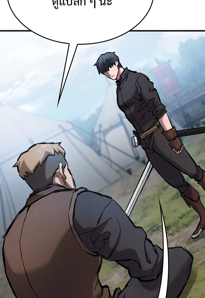 อัศวินวันเดียว ตอนที่ 60 รูปที่ 133