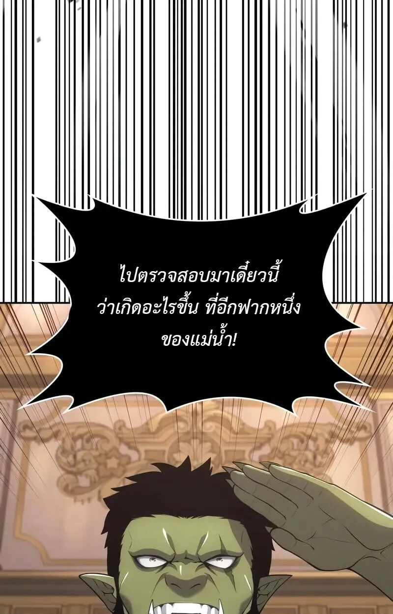 The Cold-Blooded Warrior ตอนที่ ตอนที่ 35 รูปที่ 97