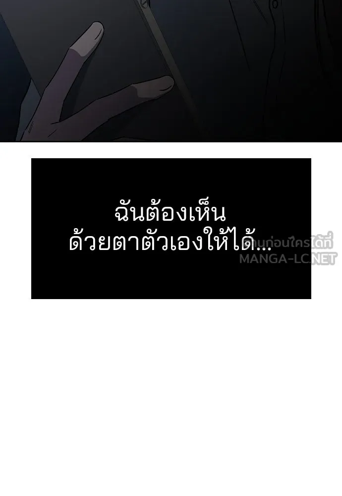 รักแล้วห้ามเลิก ตอนที่ 44 รูปที่ 51