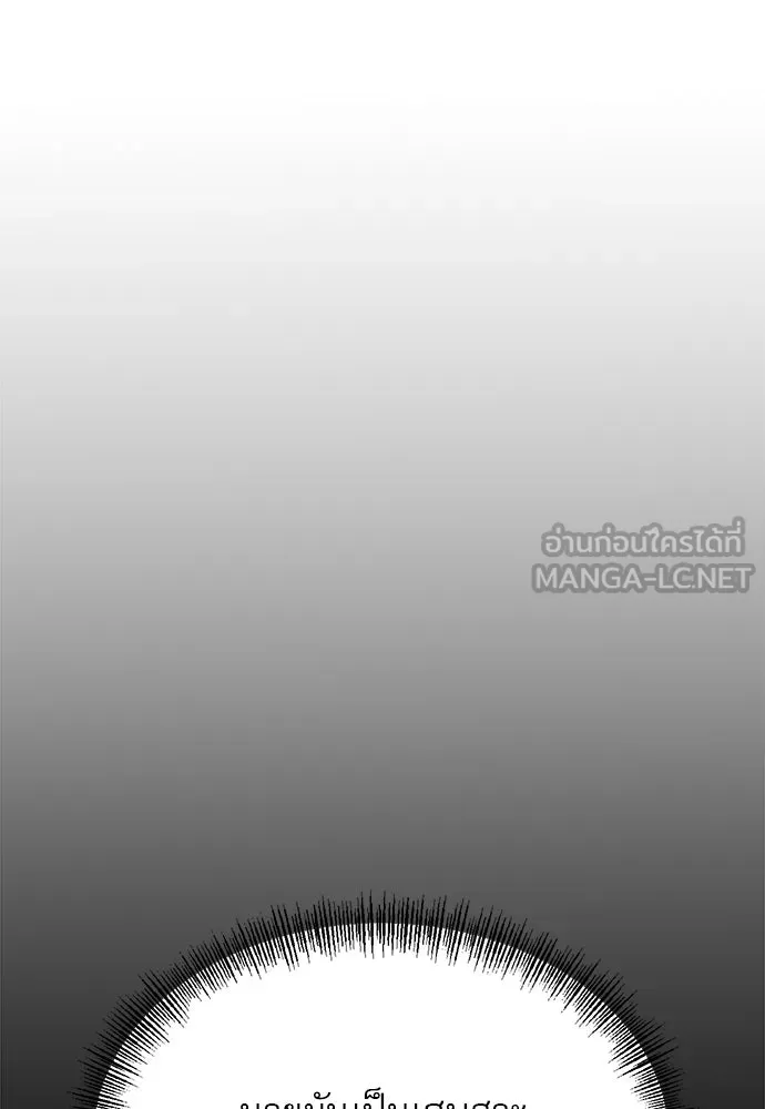 ก็อบลินเลเวล 999 ตอนที่ 11 รูปที่ 111
