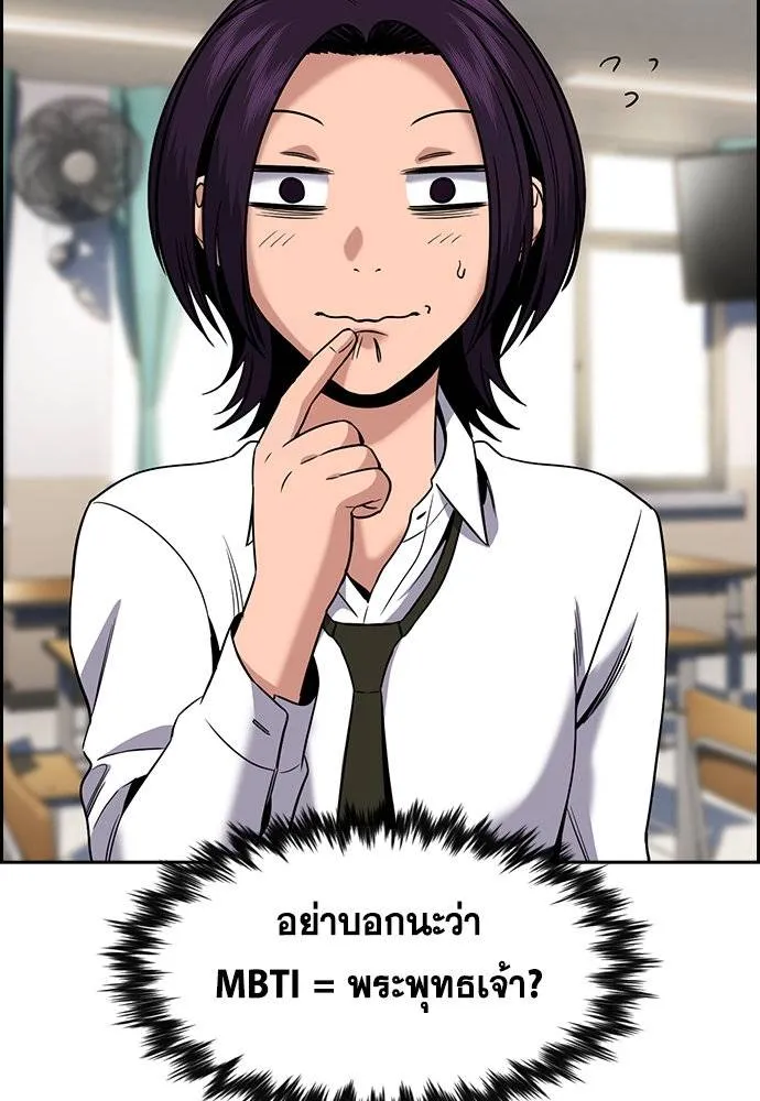 การศึกษาที่แท้จริง ตอนที่ 178 รูปที่ 109