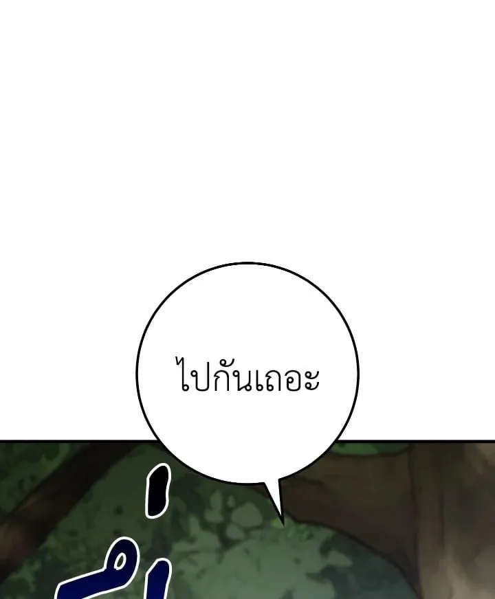 The Hero Returns ตอนที่ ตอนที่ 110 รูปที่ 79