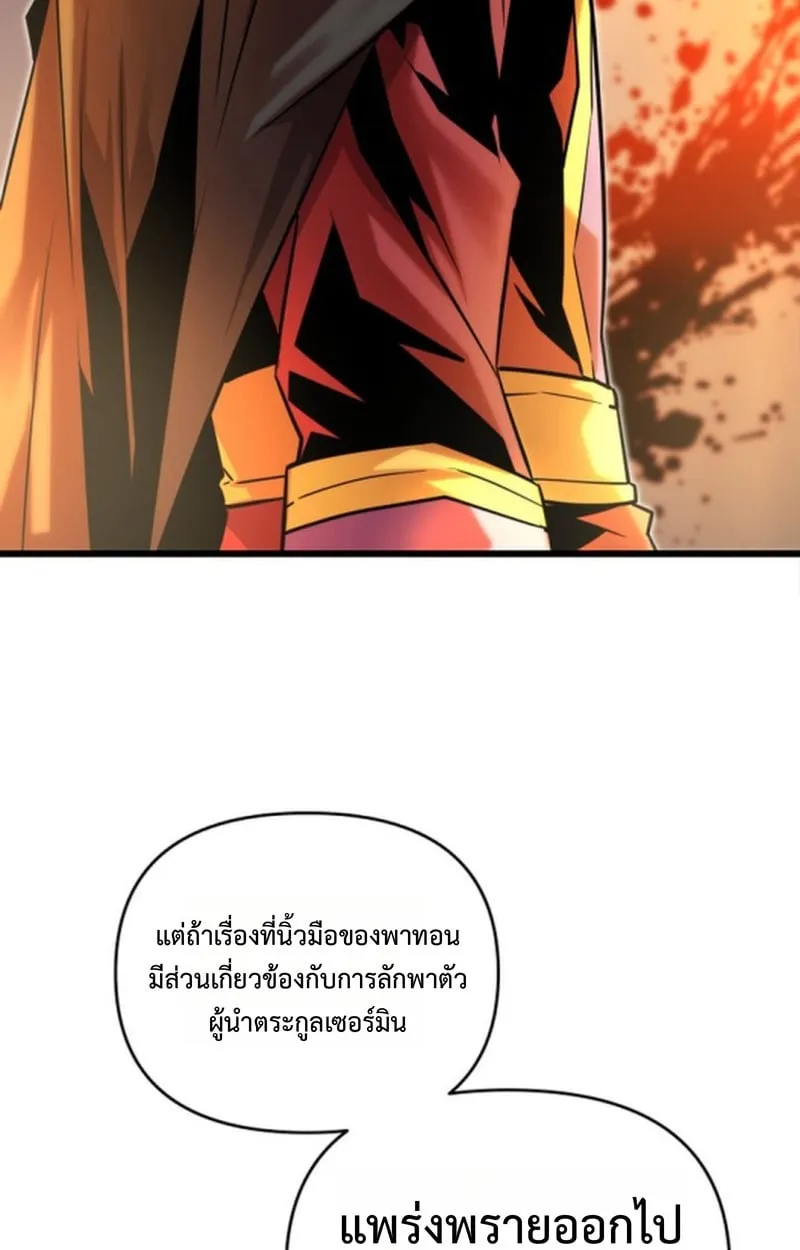 Player of a Fallen Noble Family ตอนที่ ตอนที่ 12 รูปที่ 48