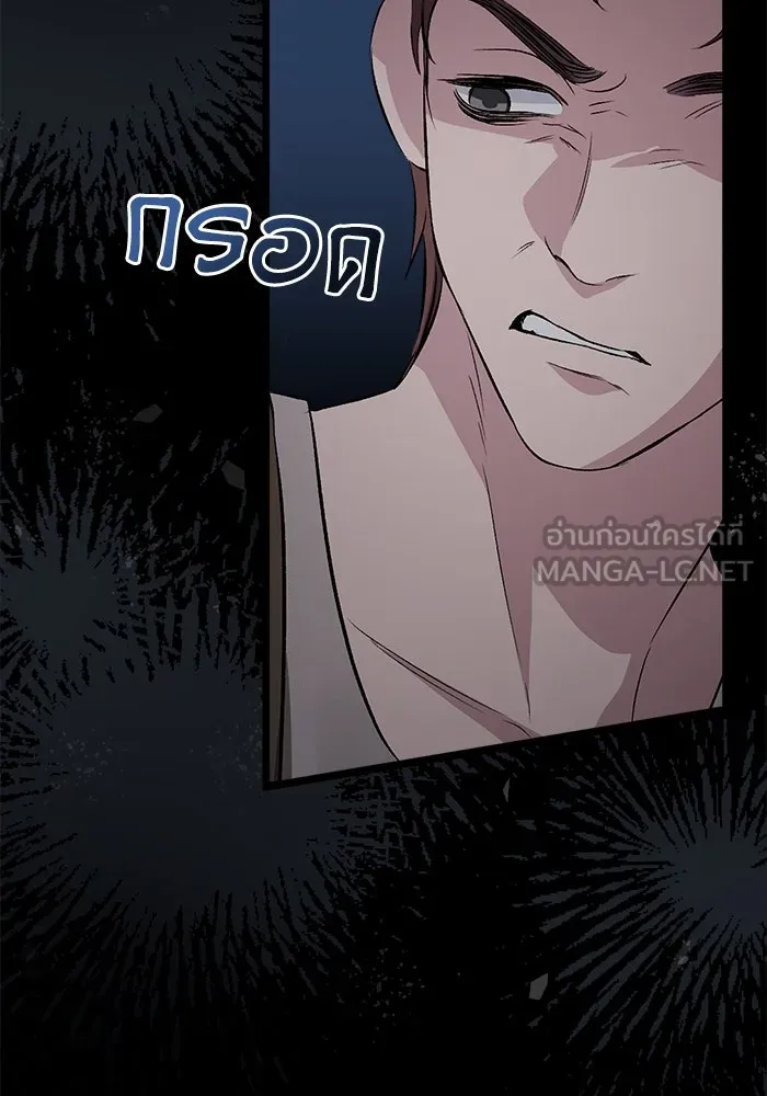 ชีวิตใหม่ในตระกูลมือสังหาร ตอนที่ 1 รูปที่ 30