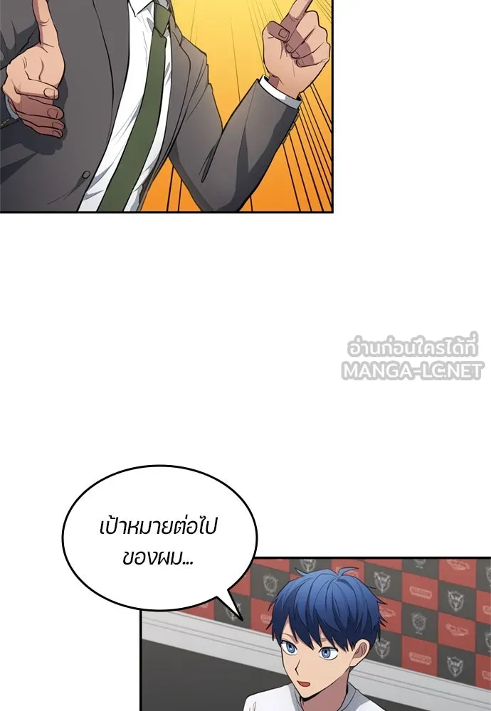 นักเตะแข้งสวรรค์ ตอนที่ 80 รูปที่ 24