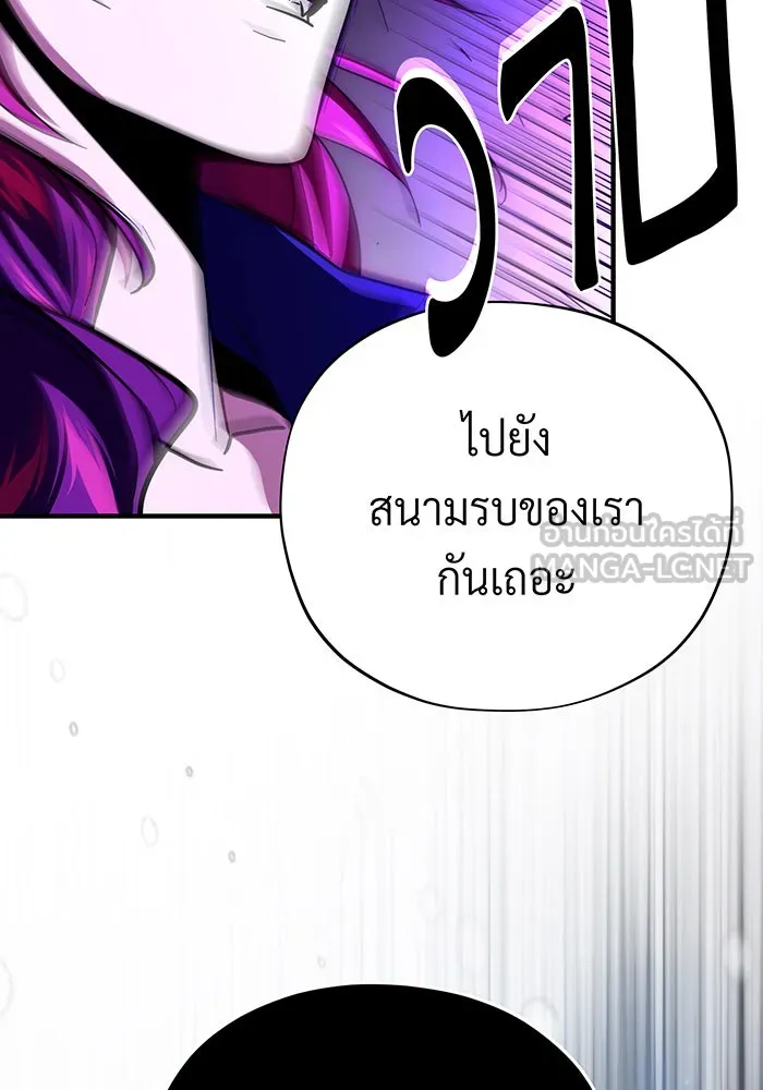 จอมเวทเกิดใหม่ในรอบ 66666 ปี ตอนที่ 116 รูปที่ 54