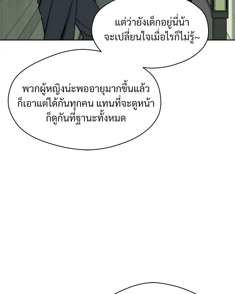 บุปผารุ่มราคะ ตอนที่ 9 รูปที่ 79