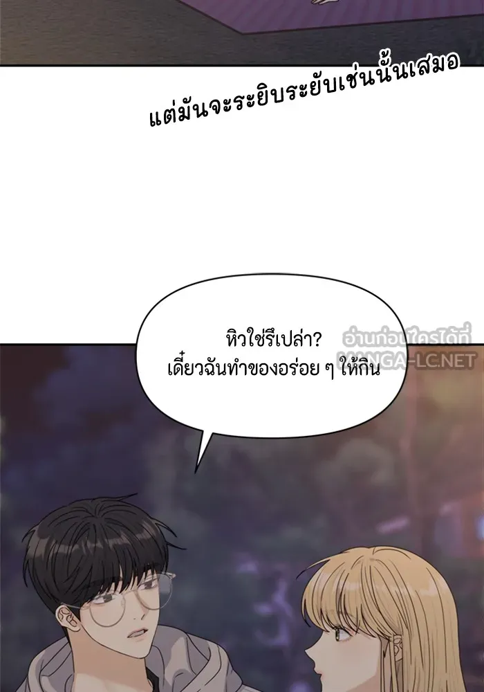 Couple Breaker ตอนที่ 8 รูปที่ 150