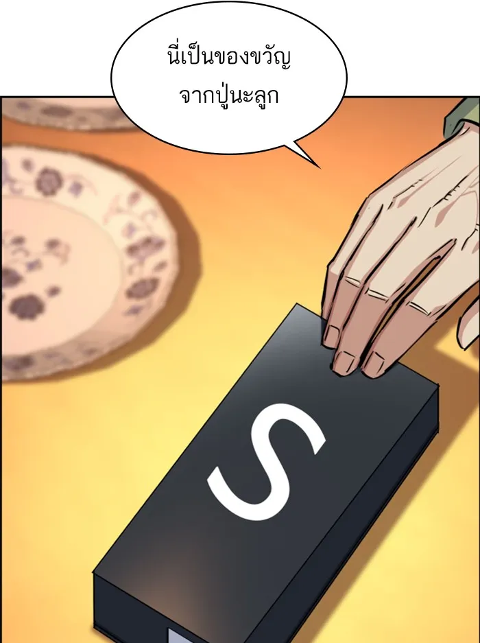 พี่ชายสายบอดี้การ์ด ตอนที่ 64 รูปที่ 19