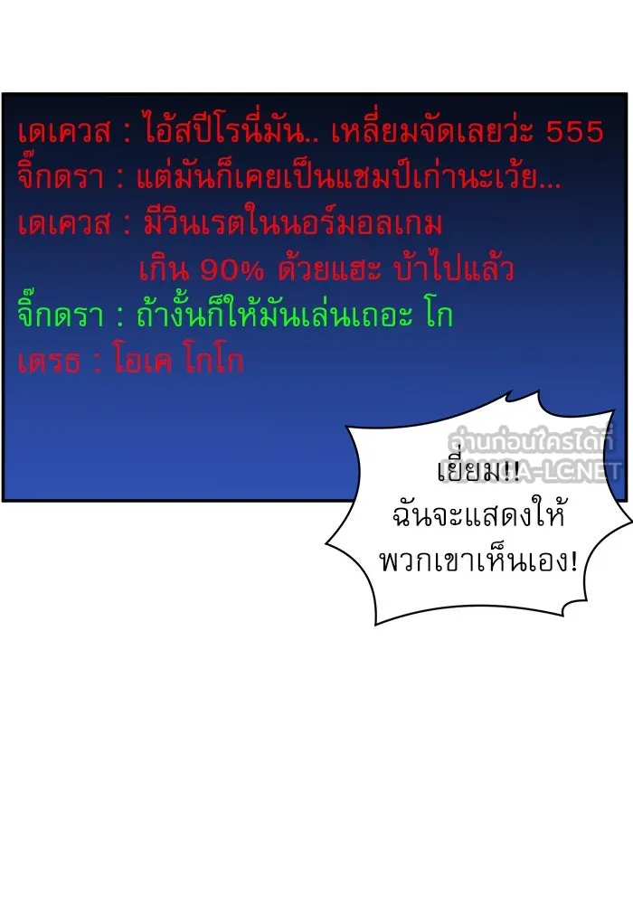 Double Click ตอนที่ 23 รูปที่ 12