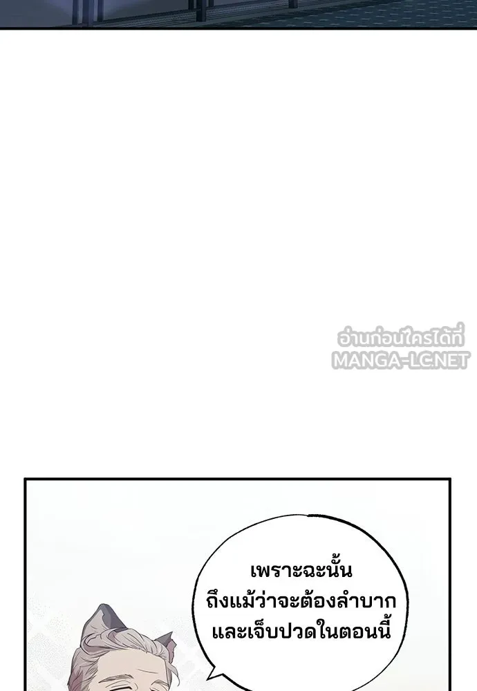 ร้านสะดวกซื้อต่างโลก ตอนที่ 28 รูปที่ 21