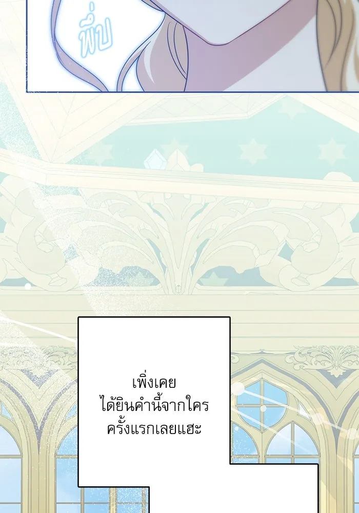 ครอบครัวตัวร้ายปล่อยฉันไปเถอะ ตอนที่ 50 รูปที่ 34