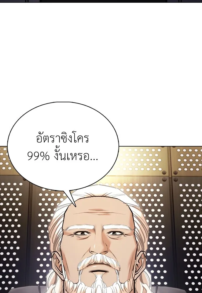 สุภาพบุรุษสูทดำ ตอนที่ 8 รูปที่ 80