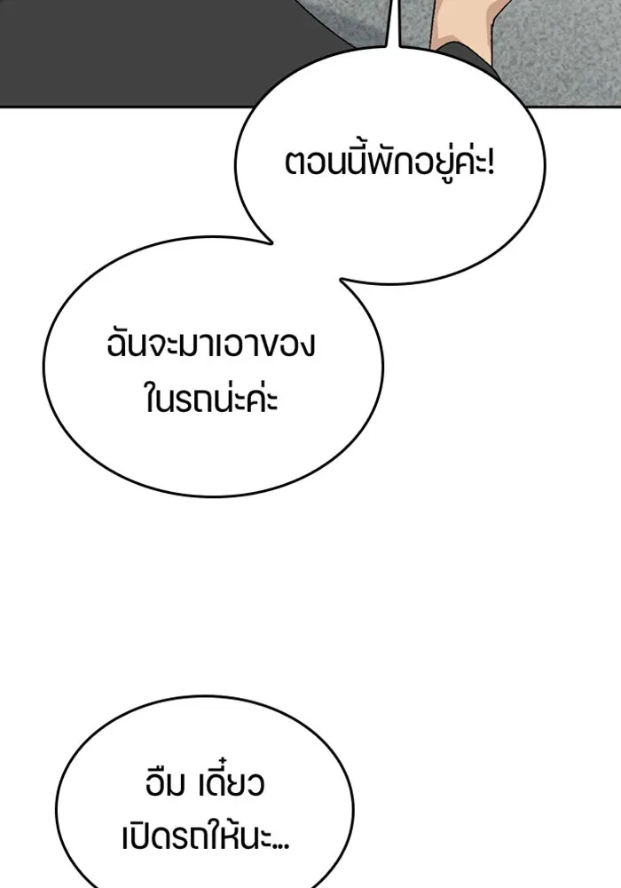 ตั้งแคมป์ฮีลใจในต่างโลก ตอนที่ 24 รูปที่ 94